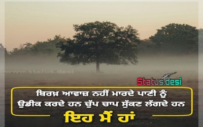 Punjabi sad image and lines Download